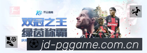 事件推送 - 进球红牌点球即时提示